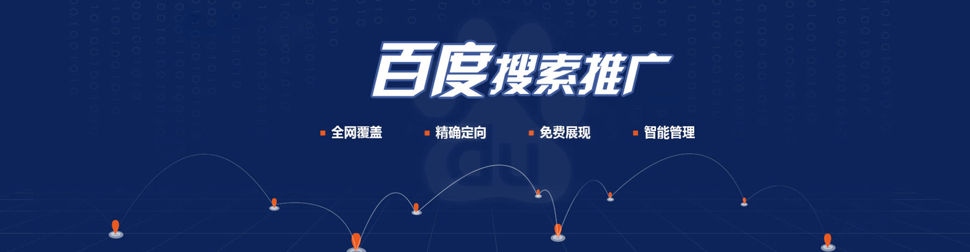 盘州百度竞价开户